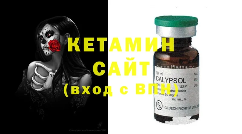 КЕТАМИН ketamine Петров Вал